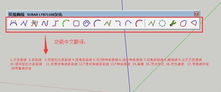 bezierspline汉化版下载-bezierspline插件(贝兹曲线)v1.9 电脑版