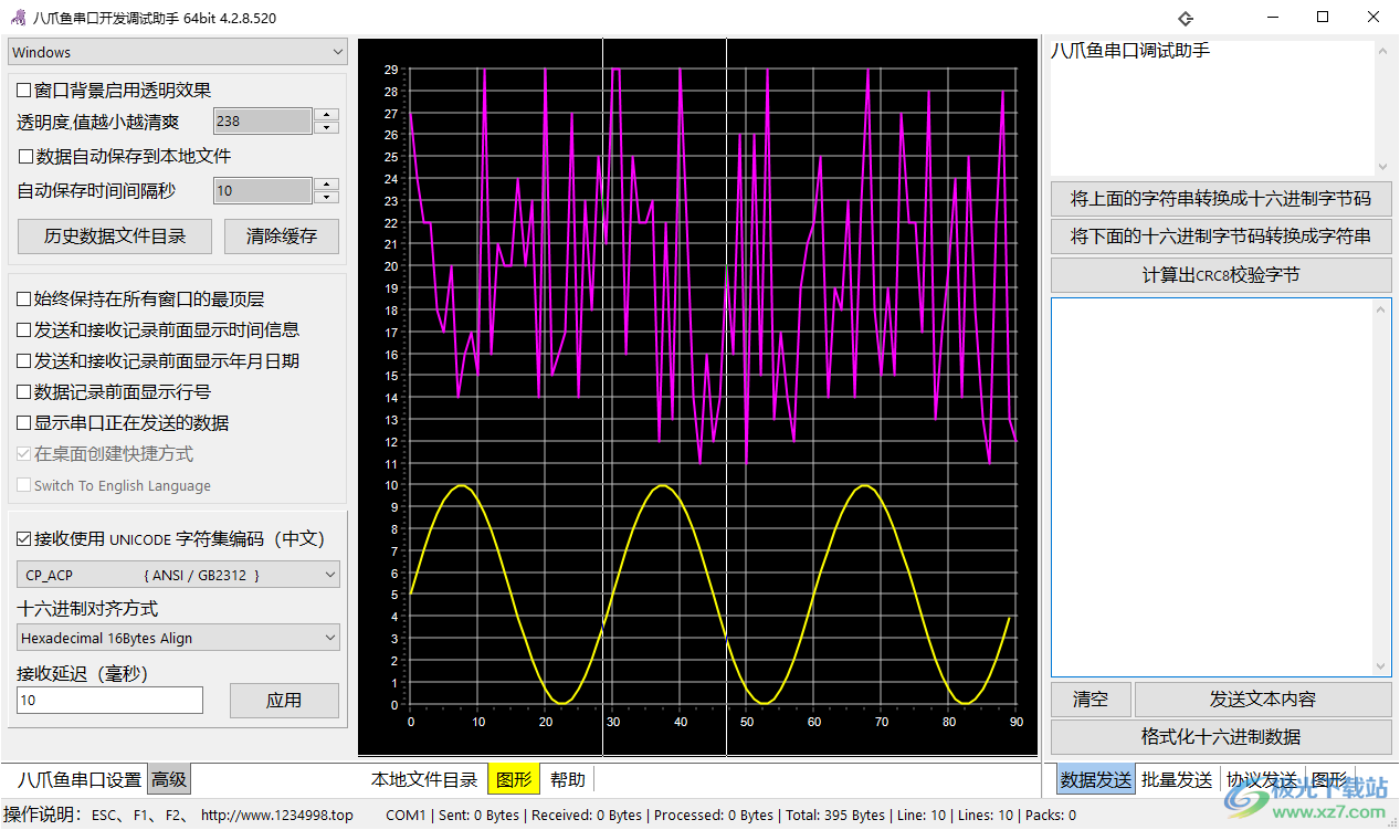 Octopus下载章鱼串口助手-八爪鱼串口开发调试助手v4.2.8.520 官方版