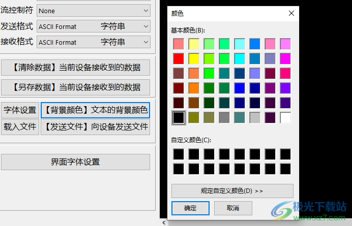 Octopus章鱼串口助手