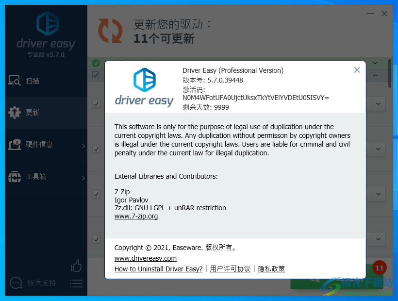 DriverEasy破解版中文下载-drivereasy专业版激活码软件v5.7.0 免费版