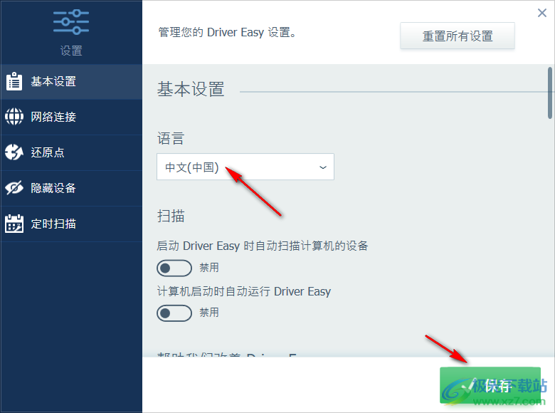 DriverEasy(驱动升级)