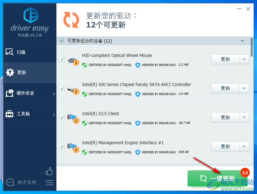 DriverEasy(驱动升级)