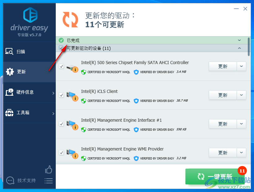 DriverEasy(驱动升级)