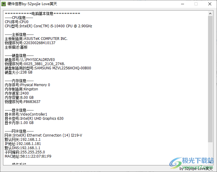 电脑硬件检测器下载-电脑硬件信息查看软件v1.0.0 绿色免费版