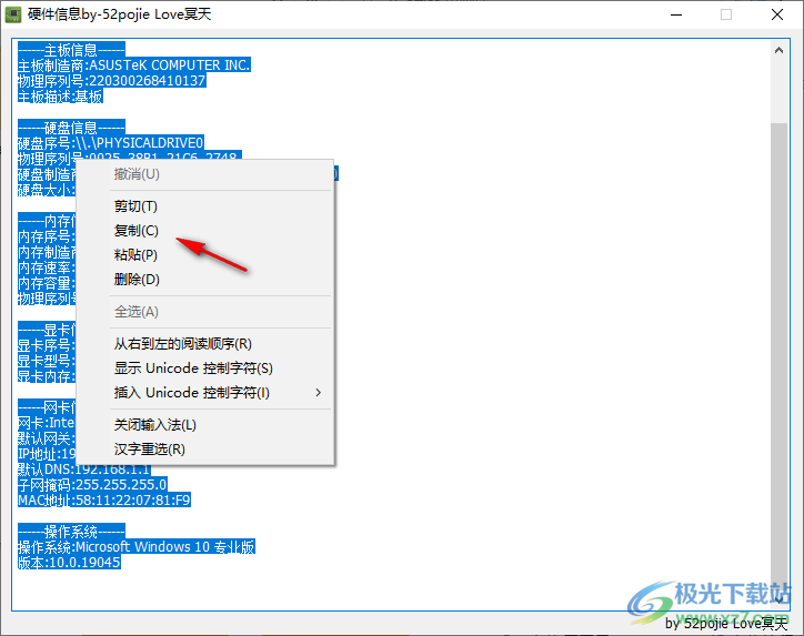 电脑硬件检测器