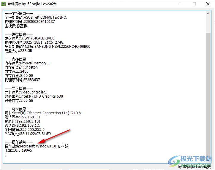 电脑硬件检测器