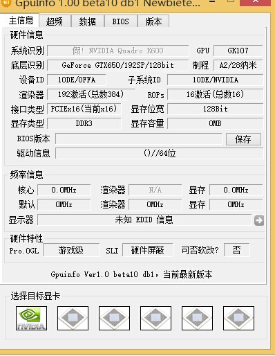 显卡鉴定识别软件最新版下载-显卡鉴定软件中文版v1.0.0.9 完整版