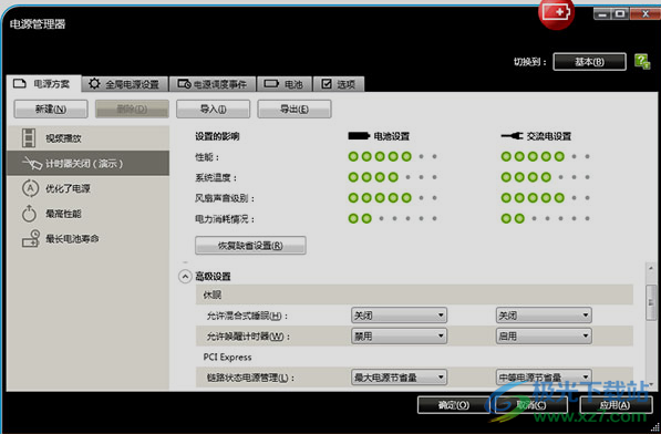 thinkpad power manager(联想电源管理软件)