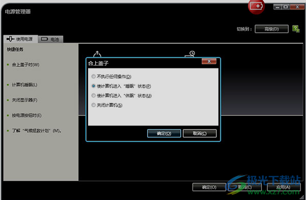 thinkpad power manager(联想电源管理软件)