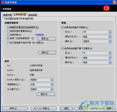 thinkpad power manager(联想电源管理软件)