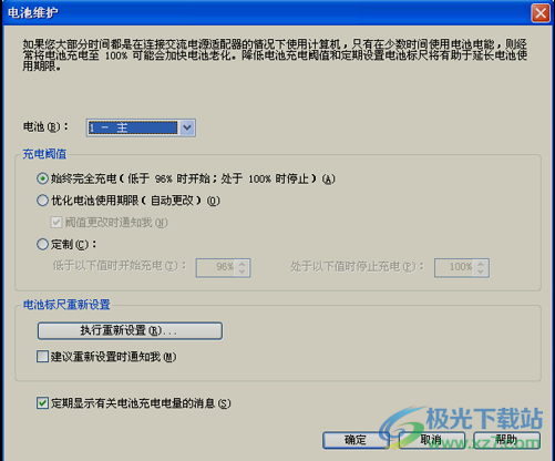 thinkpad power manager(联想电源管理软件)