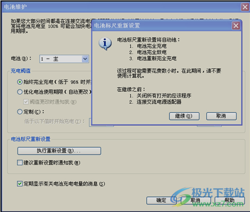 thinkpad power manager(联想电源管理软件)