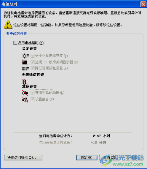 thinkpad power manager(联想电源管理软件)