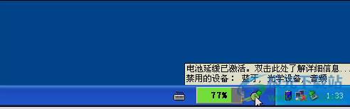 thinkpad power manager(联想电源管理软件)