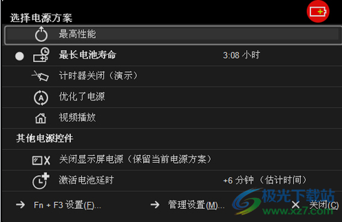 thinkpad power manager(联想电源管理软件)