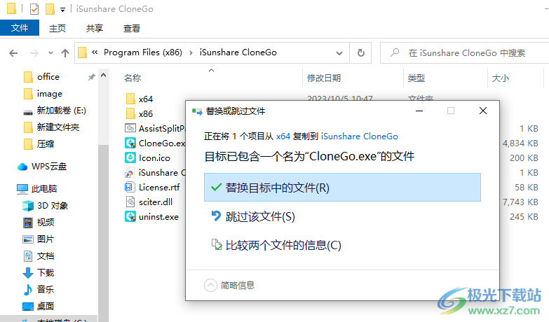 iSunshare CloneGo(磁盘克隆)