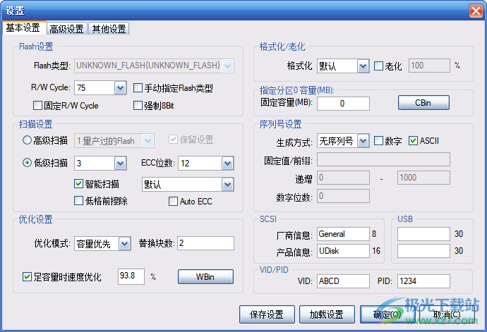 芯邦U盘量产工具万能版