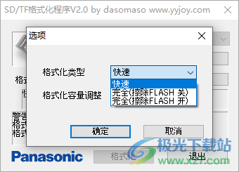 SD/TF卡格式化程序
