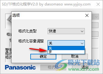 SD/TF卡格式化程序