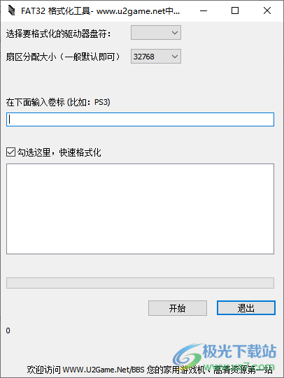 FAT32格式化工具下载-U盘格式化工具v1.01 绿色版