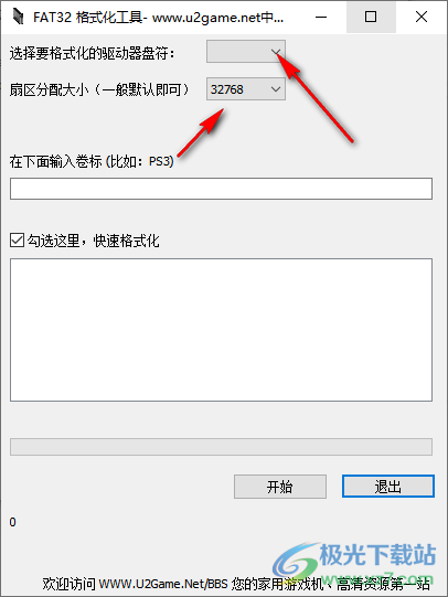 FAT32格式化工具