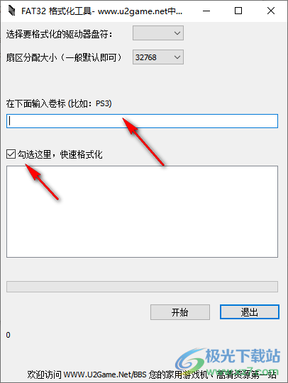 FAT32格式化工具