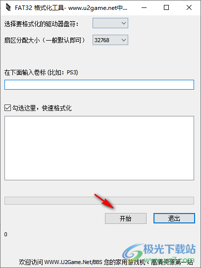 FAT32格式化工具