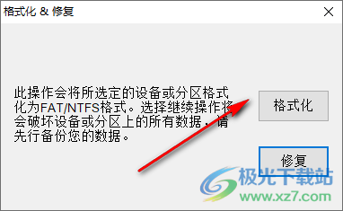金士顿U盘写保护修复工具Restore