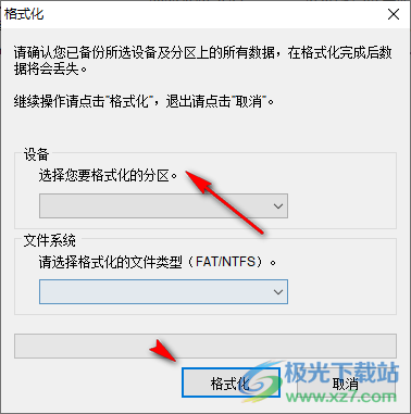 金士顿U盘写保护修复工具Restore
