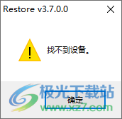 金士顿U盘写保护修复工具Restore
