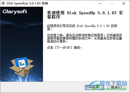 Disk SpeedUp(磁盘碎片整理工具)
