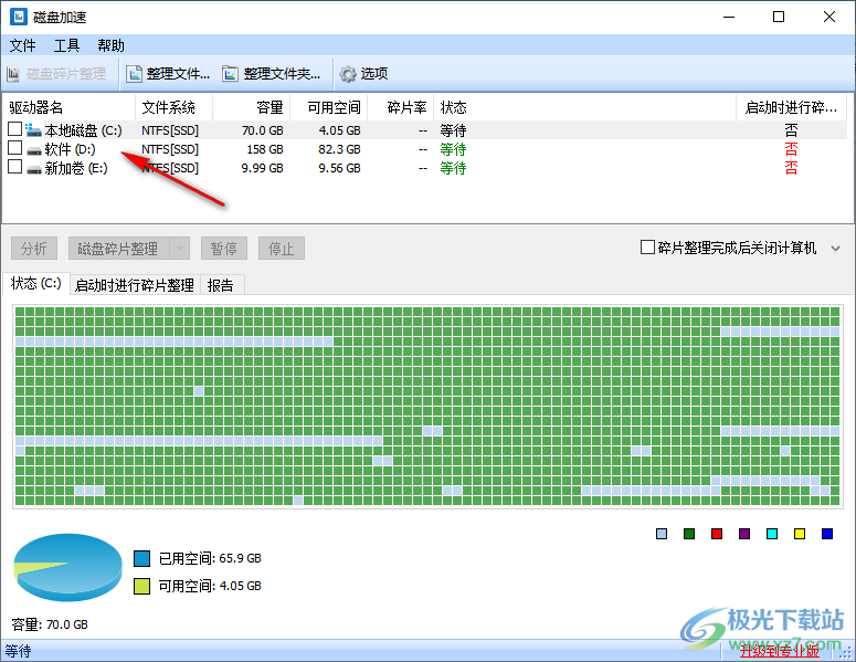 Disk SpeedUp(磁盘碎片整理工具)