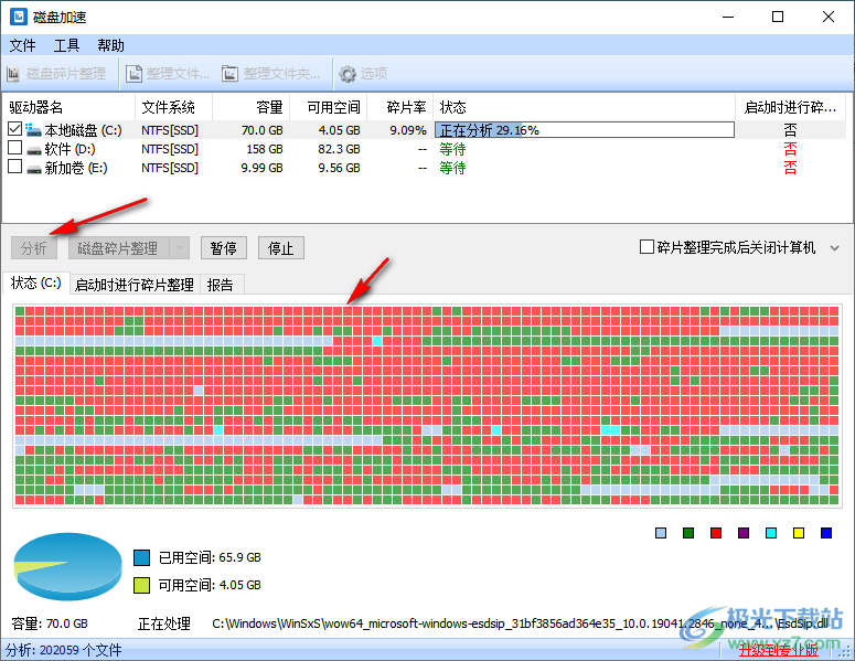 Disk SpeedUp(磁盘碎片整理工具)
