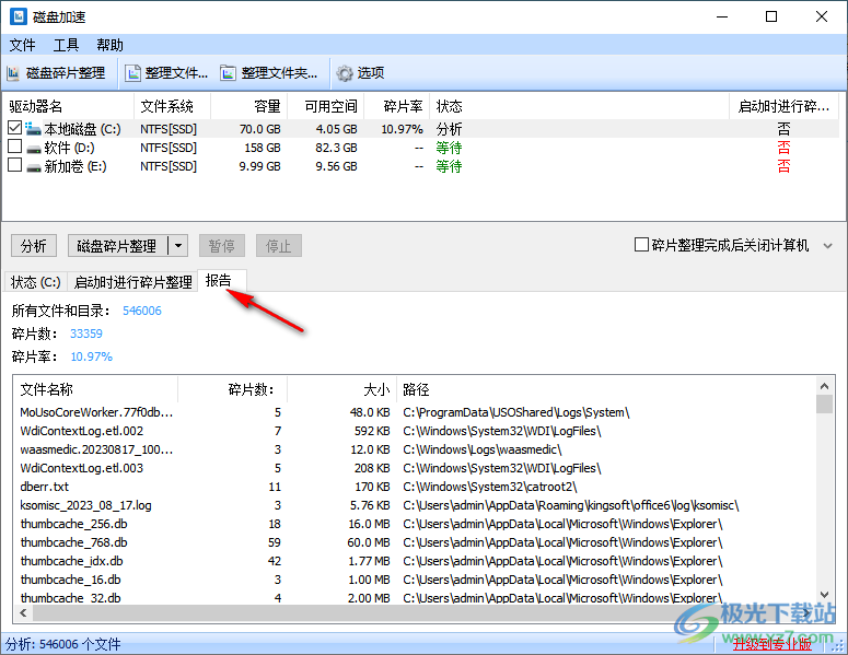 Disk SpeedUp(磁盘碎片整理工具)