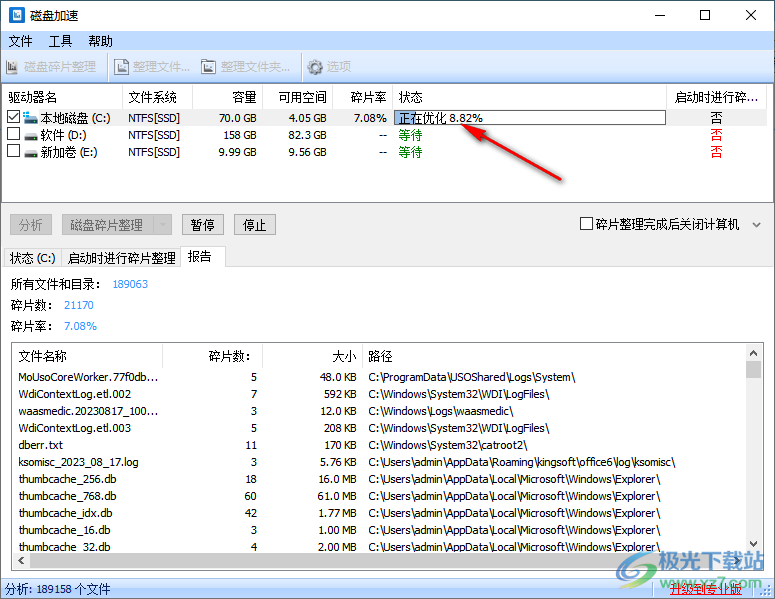 Disk SpeedUp(磁盘碎片整理工具)