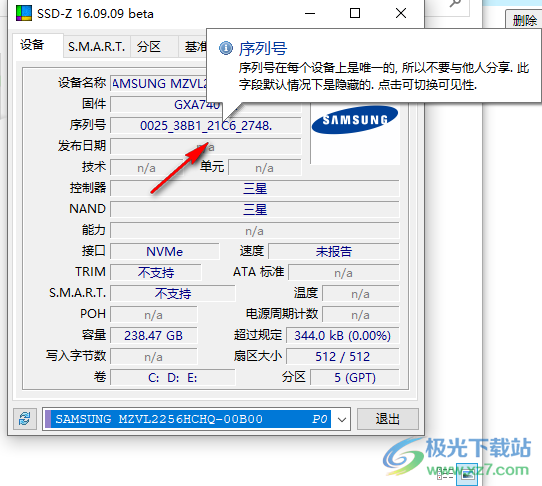 SSD-Z(硬盘查看)