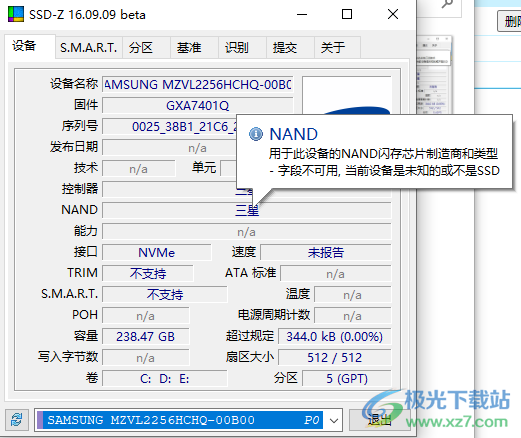 SSD-Z(硬盘查看)