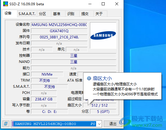 SSD-Z(硬盘查看)
