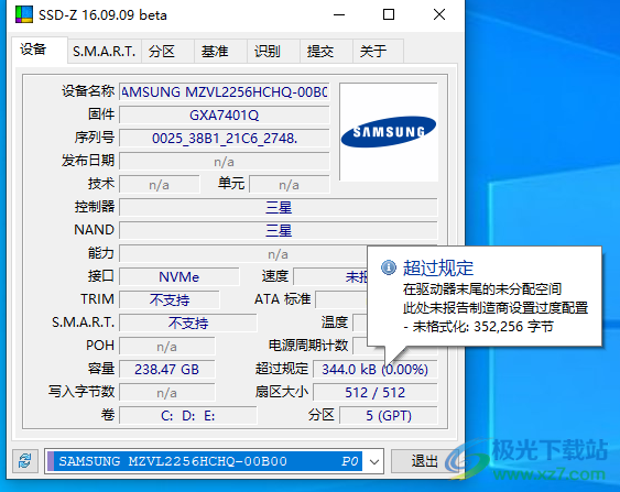 SSD-Z(硬盘查看)