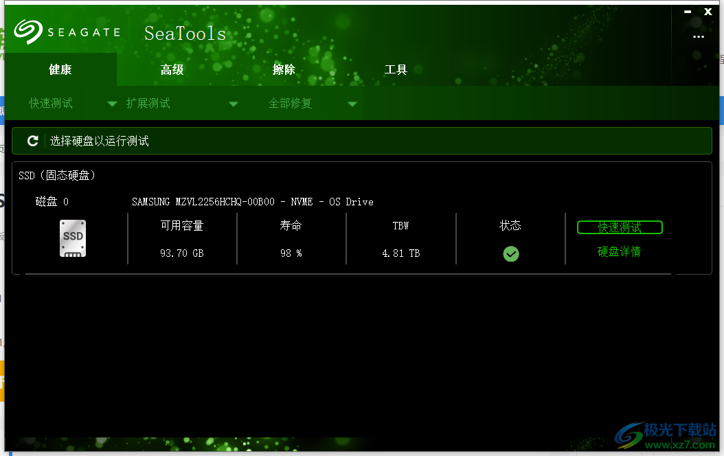 seatools for windows下载-希捷硬盘检测修复工具v5.1.182 官方版