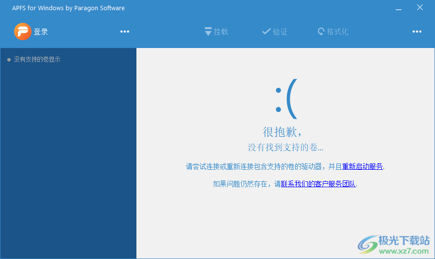 apfs for windows破解版(apfs分区管理器)