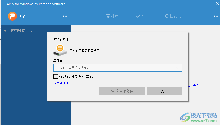 apfs for windows破解版(apfs分区管理器)
