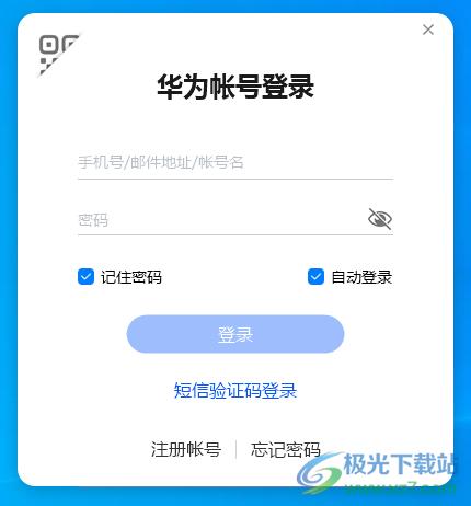 华为家庭存储pc客户端-华为家庭存储软件v3.0.0.131 官方版下载