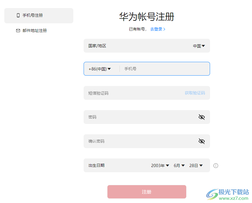 华为家庭存储