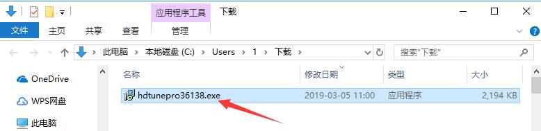 HD Tune pro中文版 title=