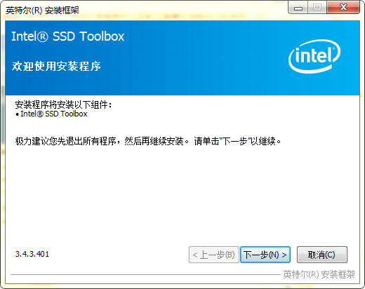 英特尔固态硬盘检测工具下载-intel ssd toolbox中文版v3.5.15 绿色版