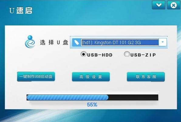 u速启软件下载-u速启最新版v1.1.4 官方版