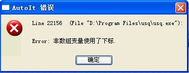 u速启软件