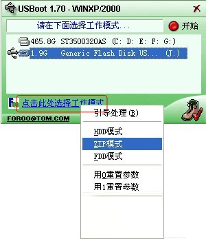 usboot中文绿色版