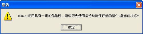 usboot中文绿色版